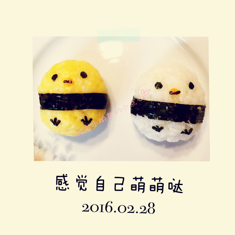 小鸡饭团