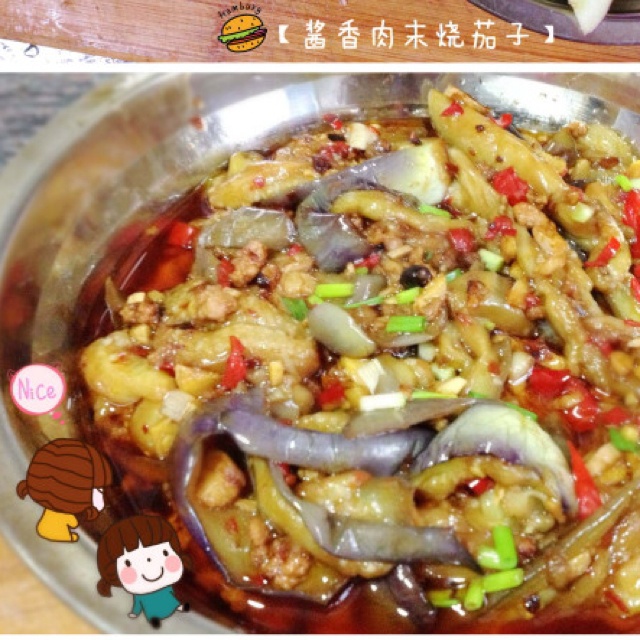 酱香肉末烧茄子