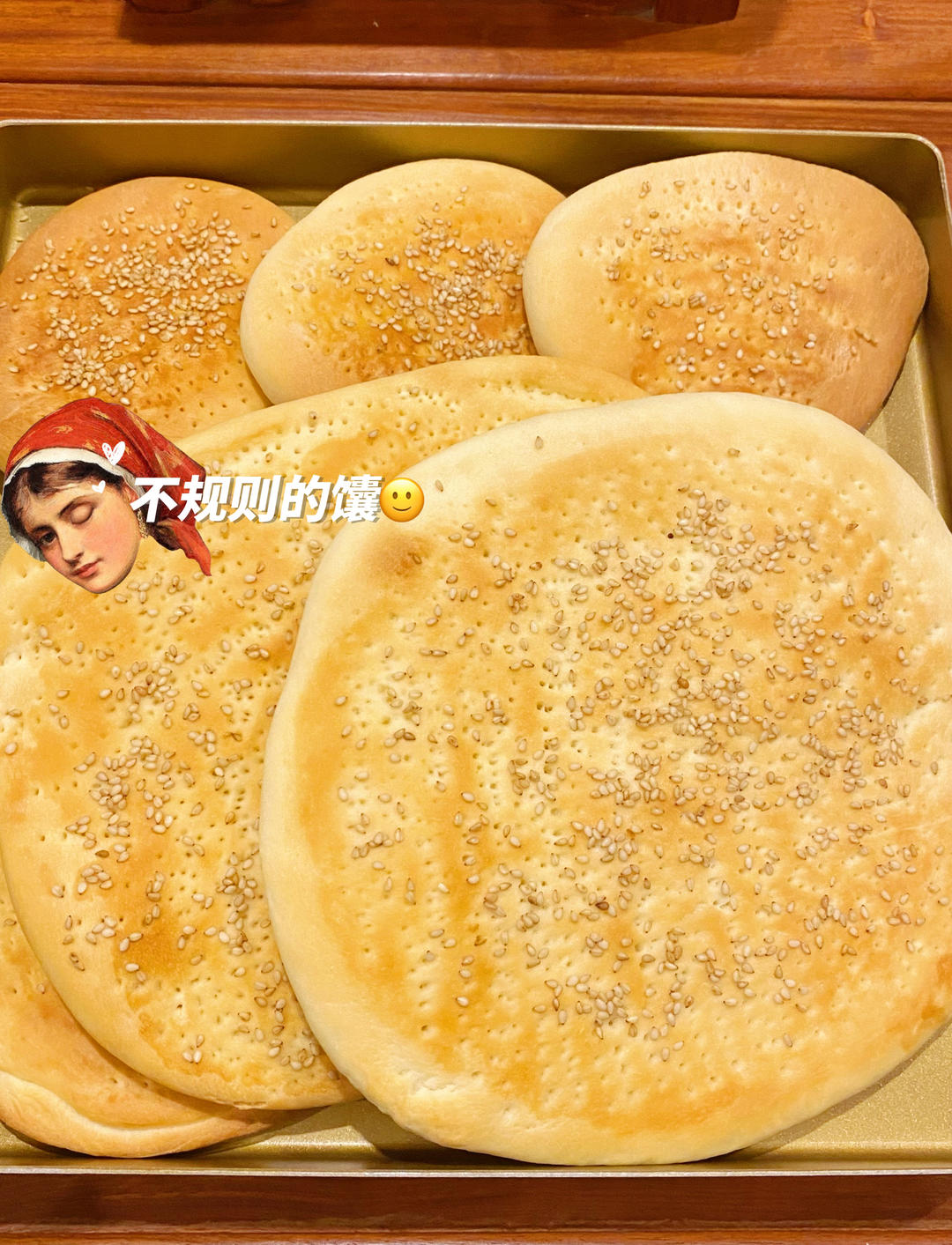 烤一打小馕