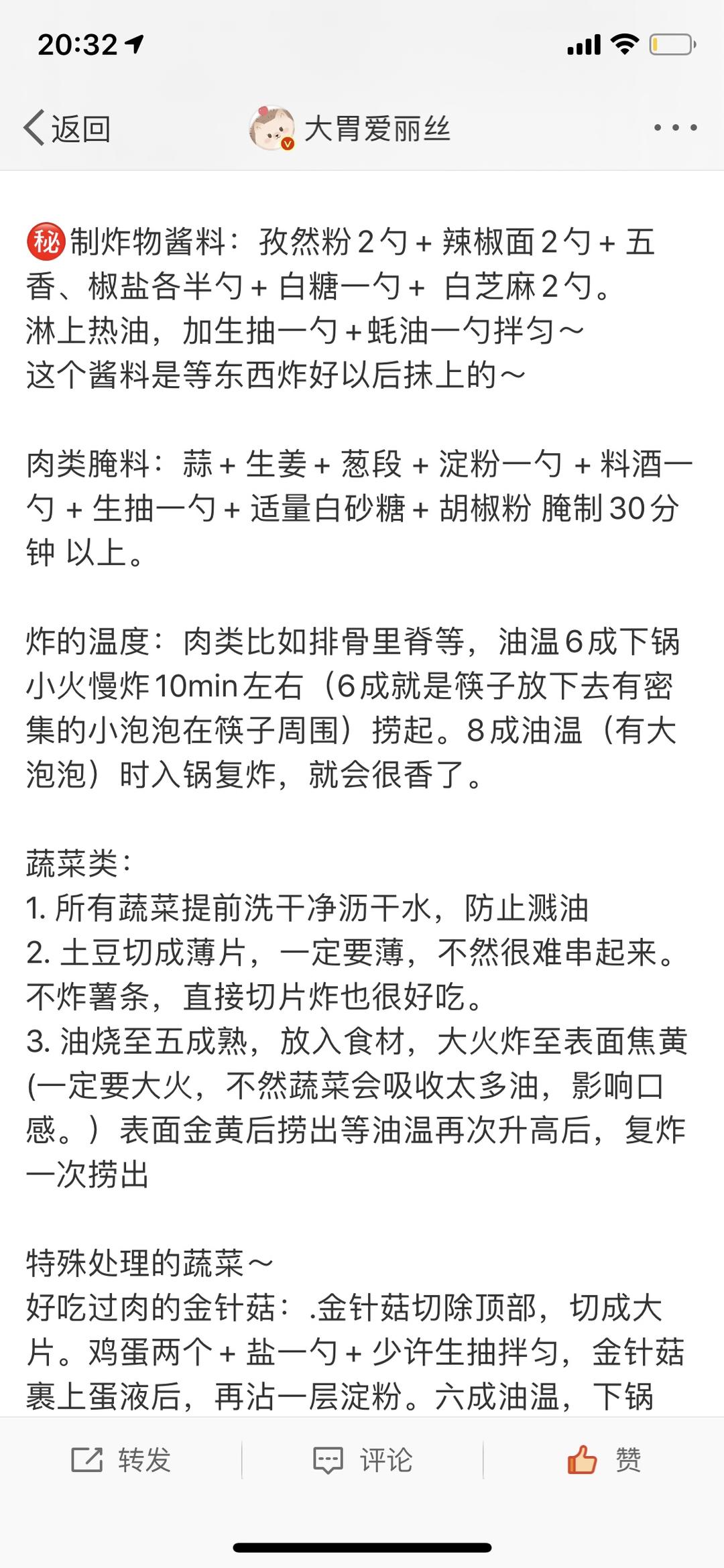 炸串蘸酱的做法