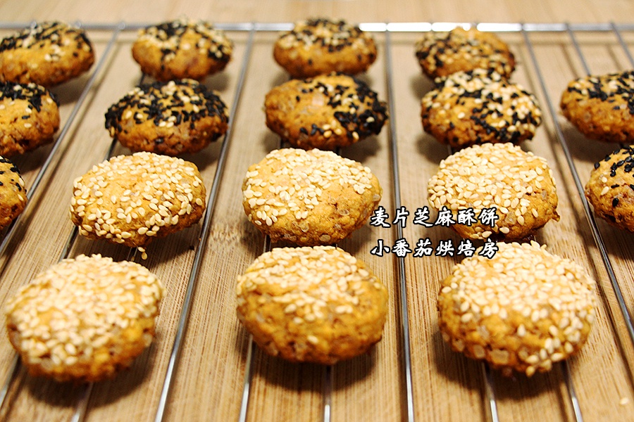 麦片芝麻酥饼（孟老师的100道手工饼干）