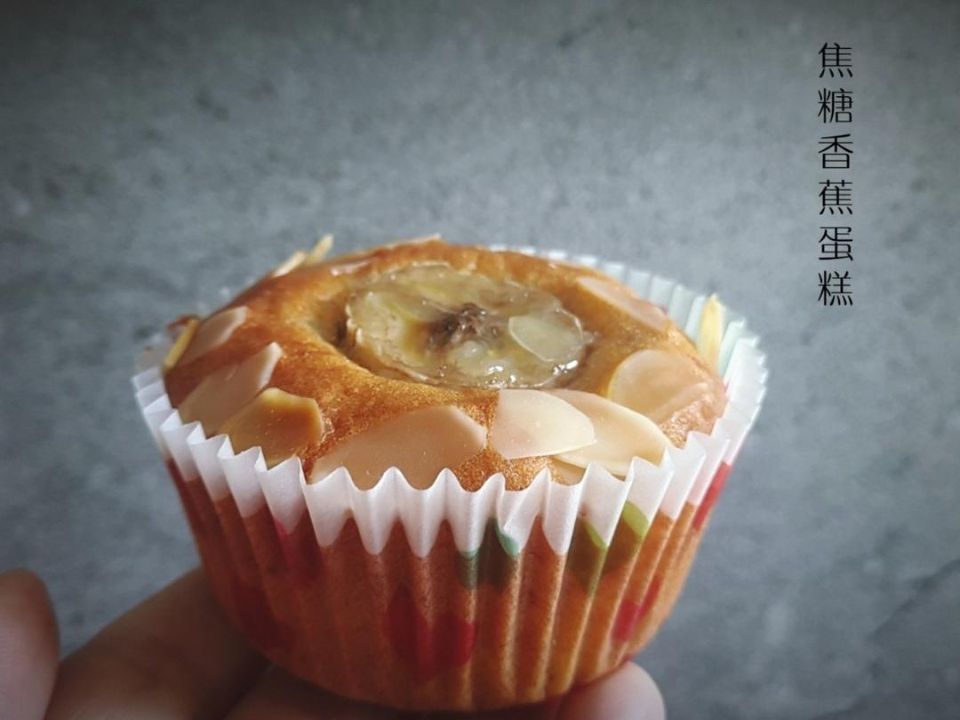 焦糖香蕉杯子蛋糕