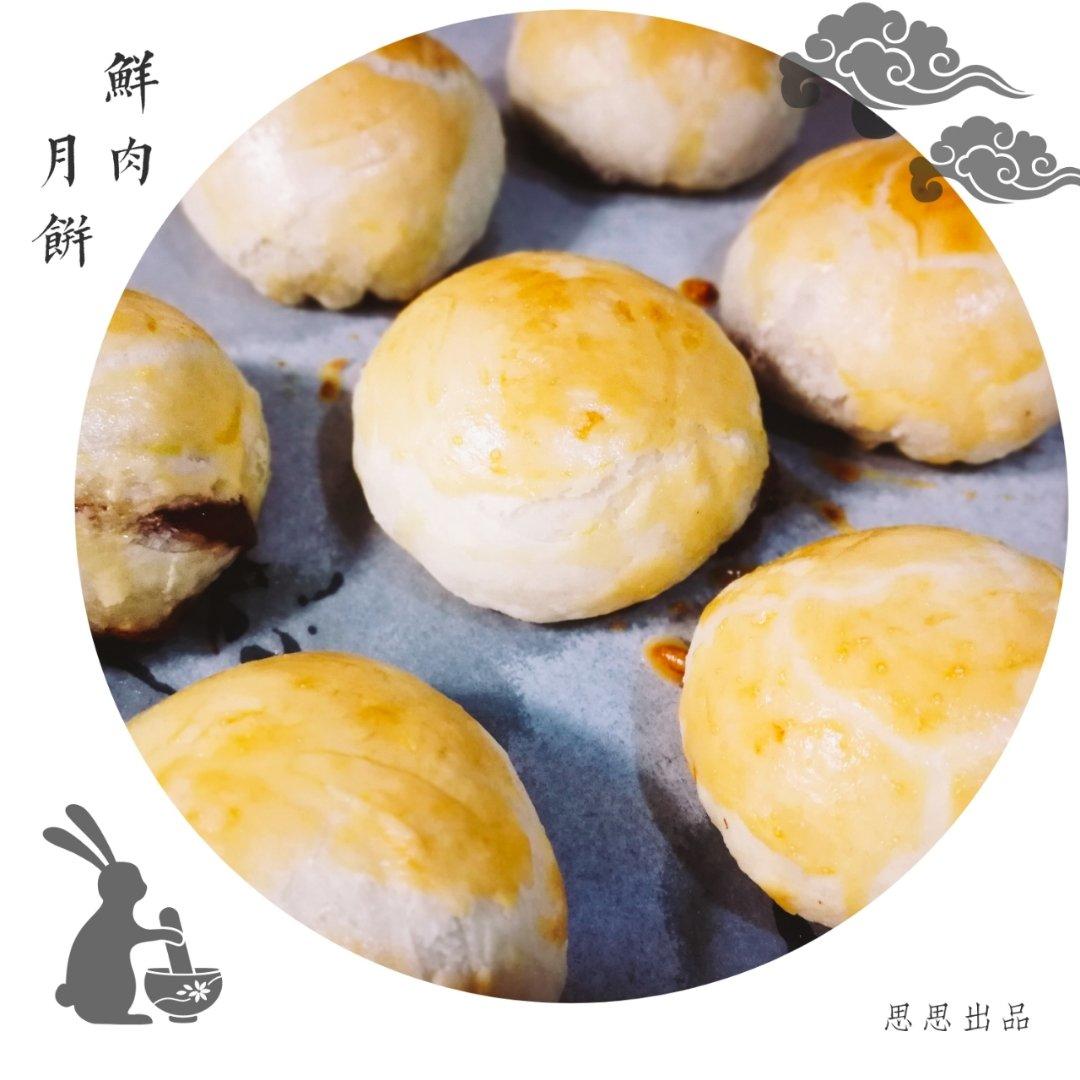 泳式鲜肉榨菜月饼