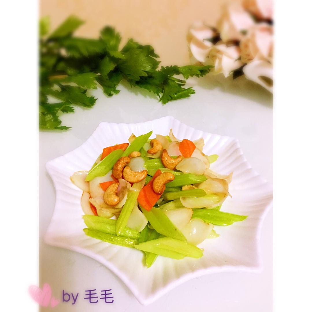 西芹百合炒腰果