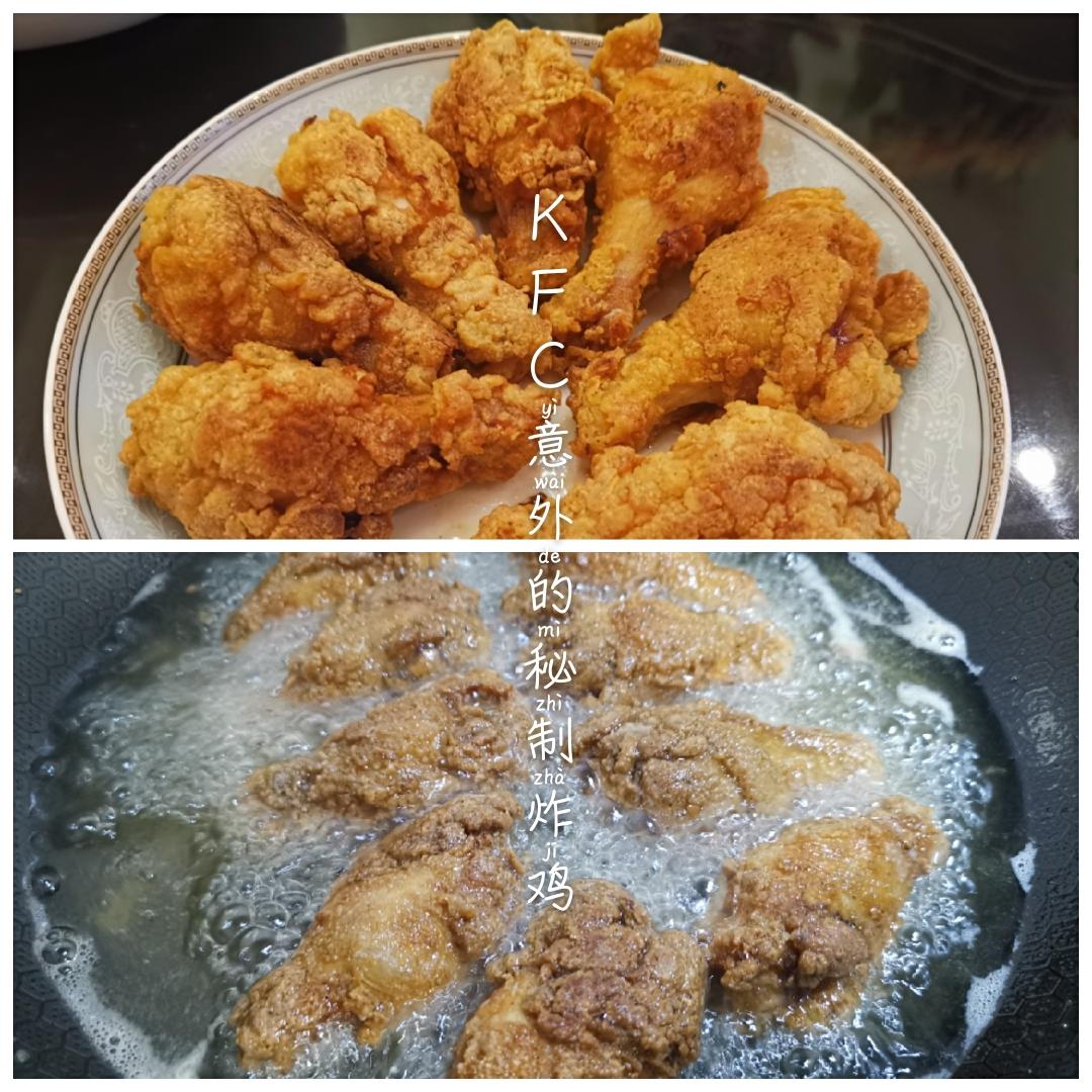 KFC意外诞生的炸鸡秘方的做法