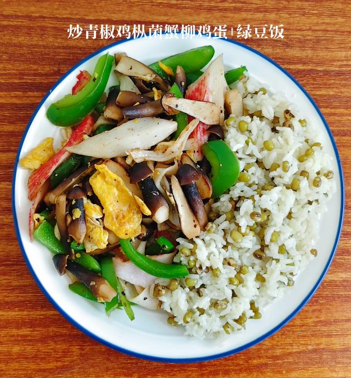 一人食