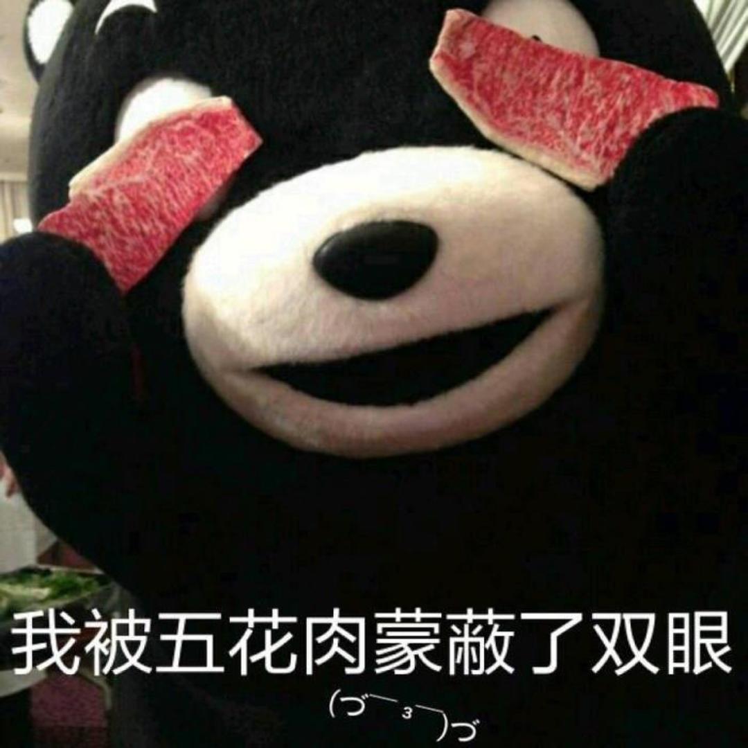 五花肉蒙蔽了我的双眼