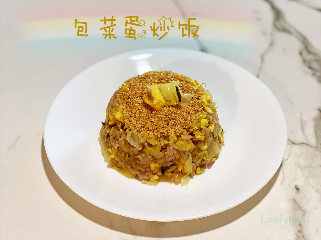 包菜蛋炒饭