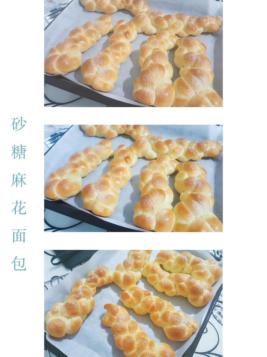砂糖麻花面包（两股辫子）