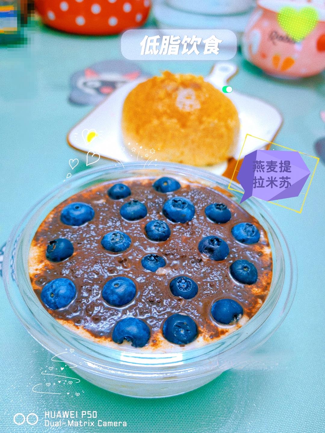 低脂低卡！免烤箱！！燕麦提拉米苏