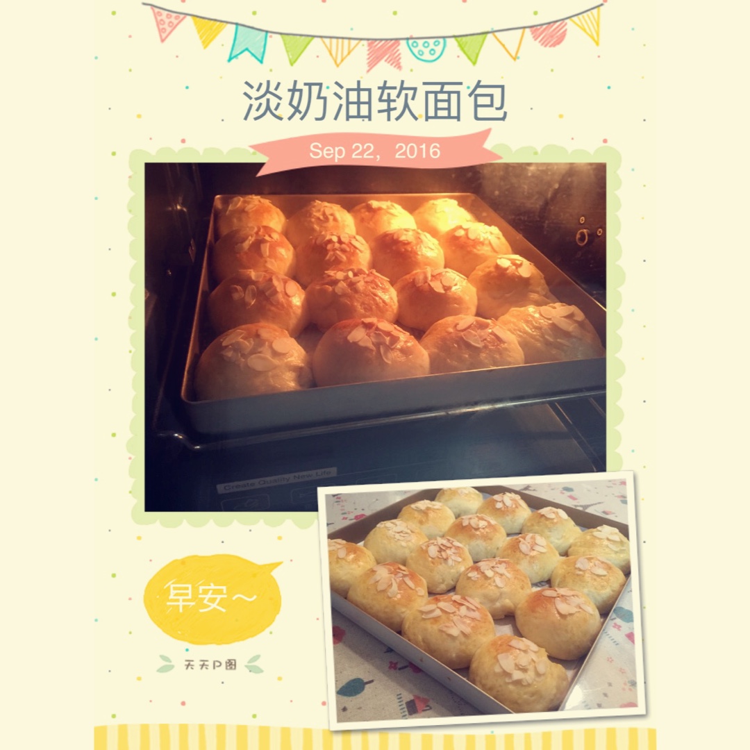 淡奶油软面包