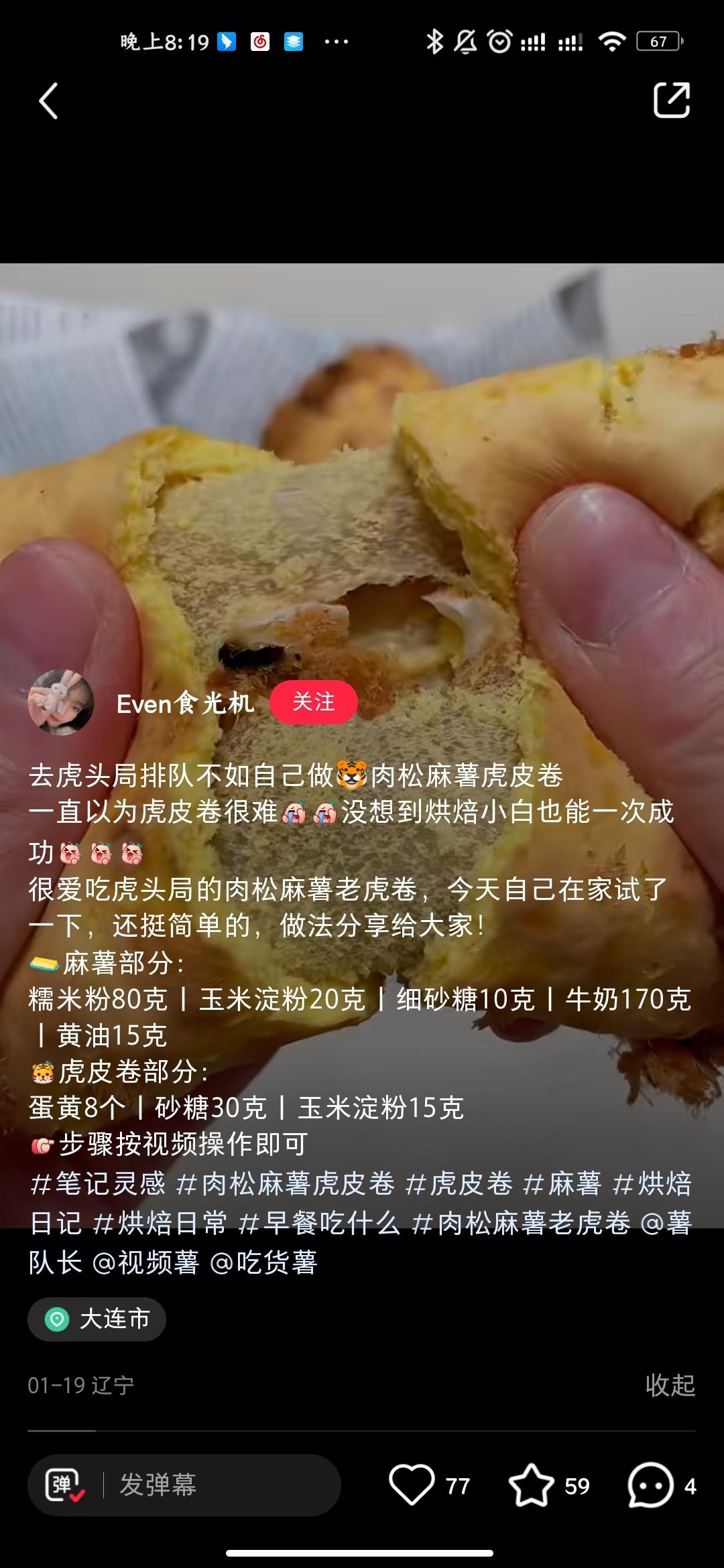 纯奶手撕吐司的做法 步骤1