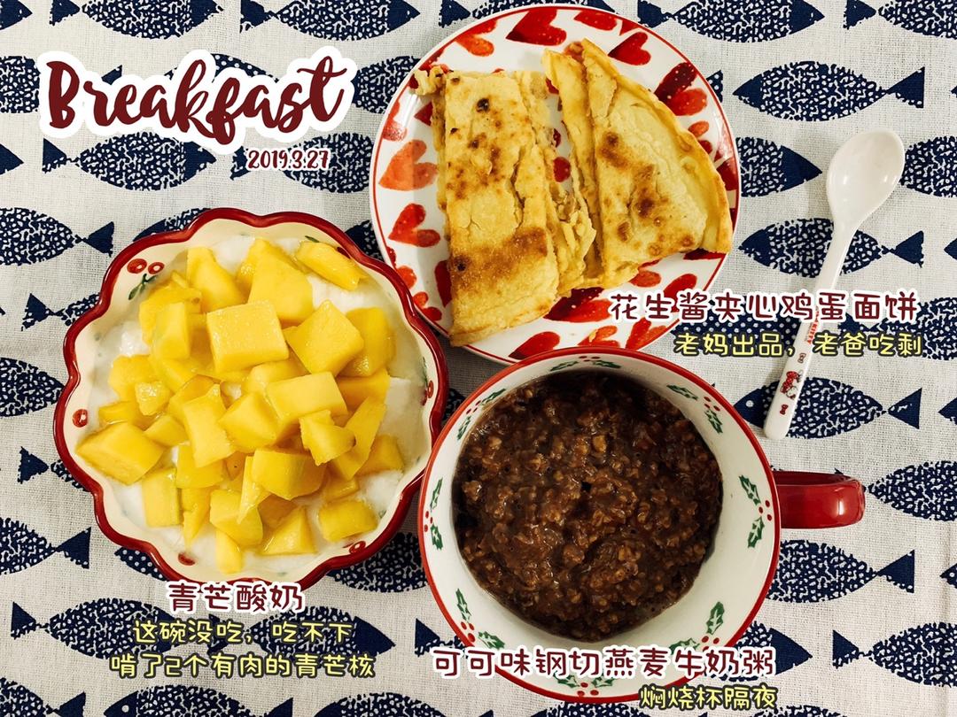 快手焖烧杯钢切燕麦牛奶粥【monbento焖烧杯】