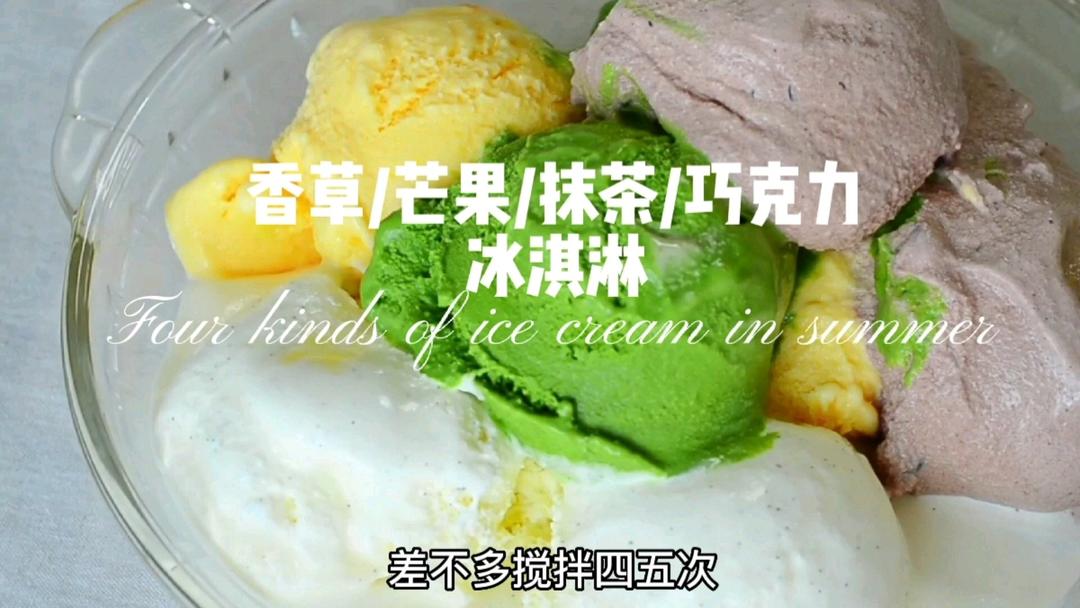 无蛋不打发/四种经典口味冰淇淋/入口即化的做法