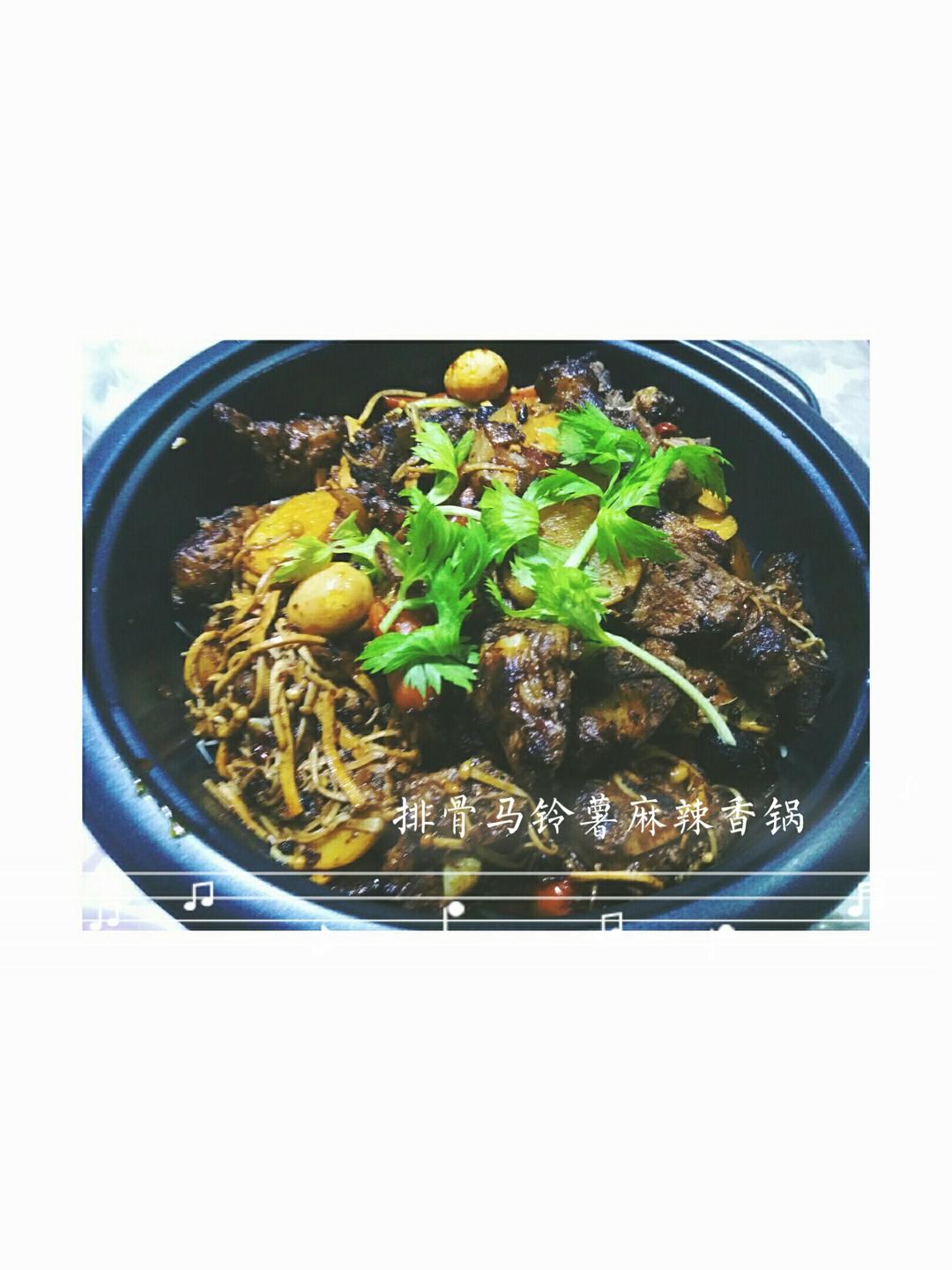围炉暖食~排骨马铃薯麻辣香锅