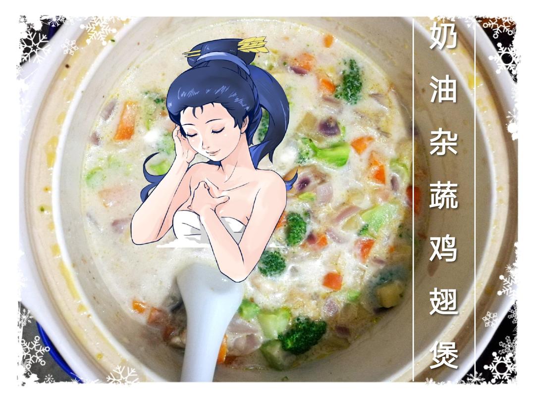 奶油炖菜--深夜食堂