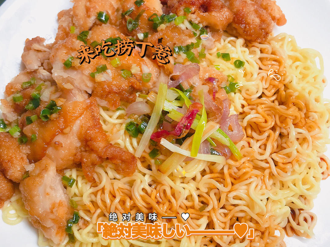 泡面的顶级吃法【姜葱鸡扒捞丁】