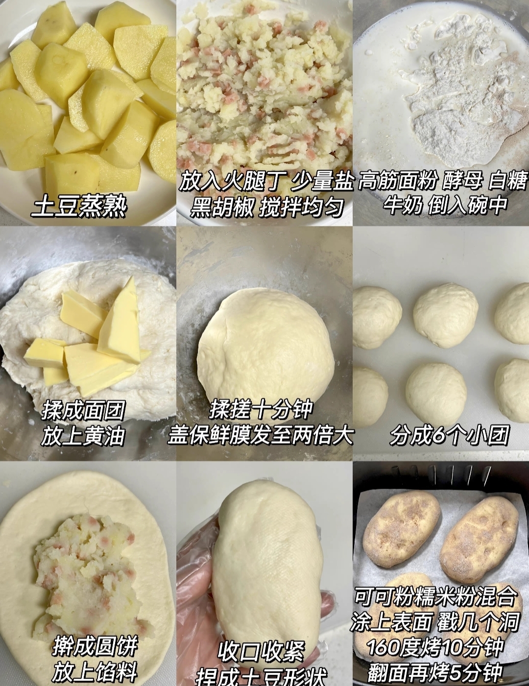土豆面包的做法 步骤1