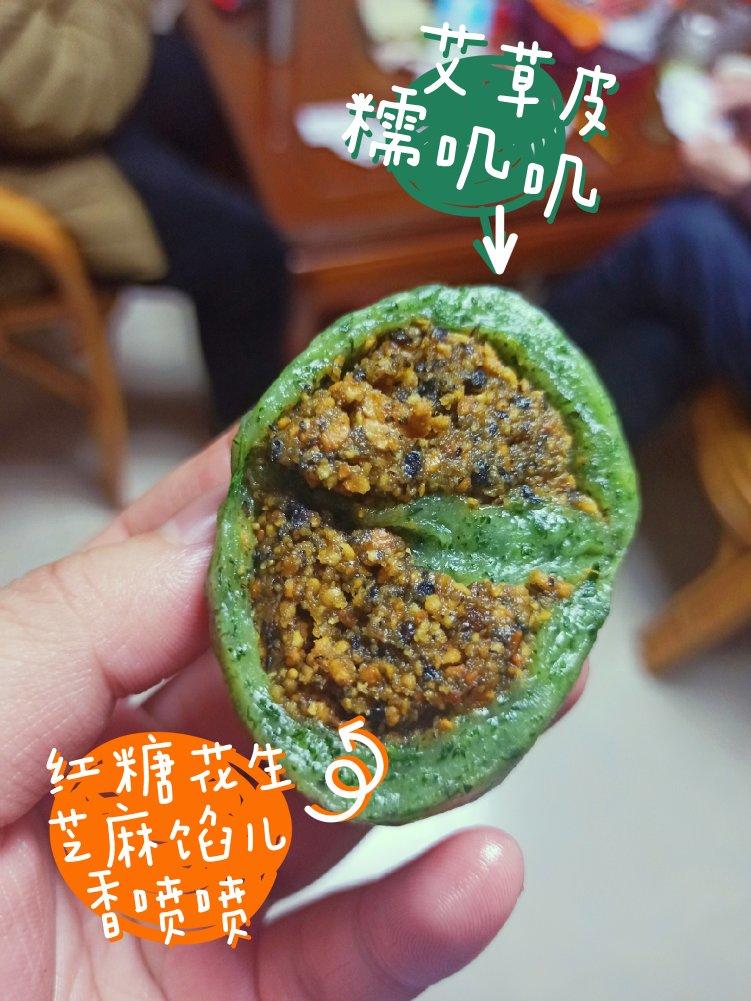 艾草青团