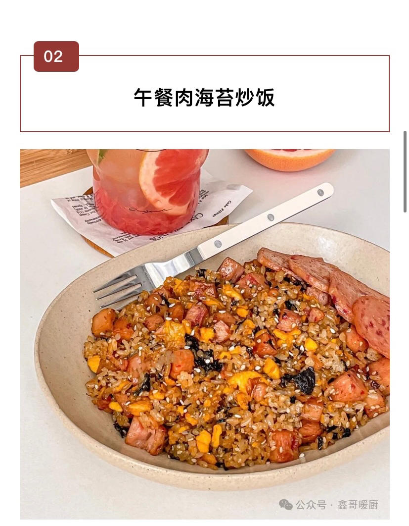 快手蓋飯的做法 步驟3