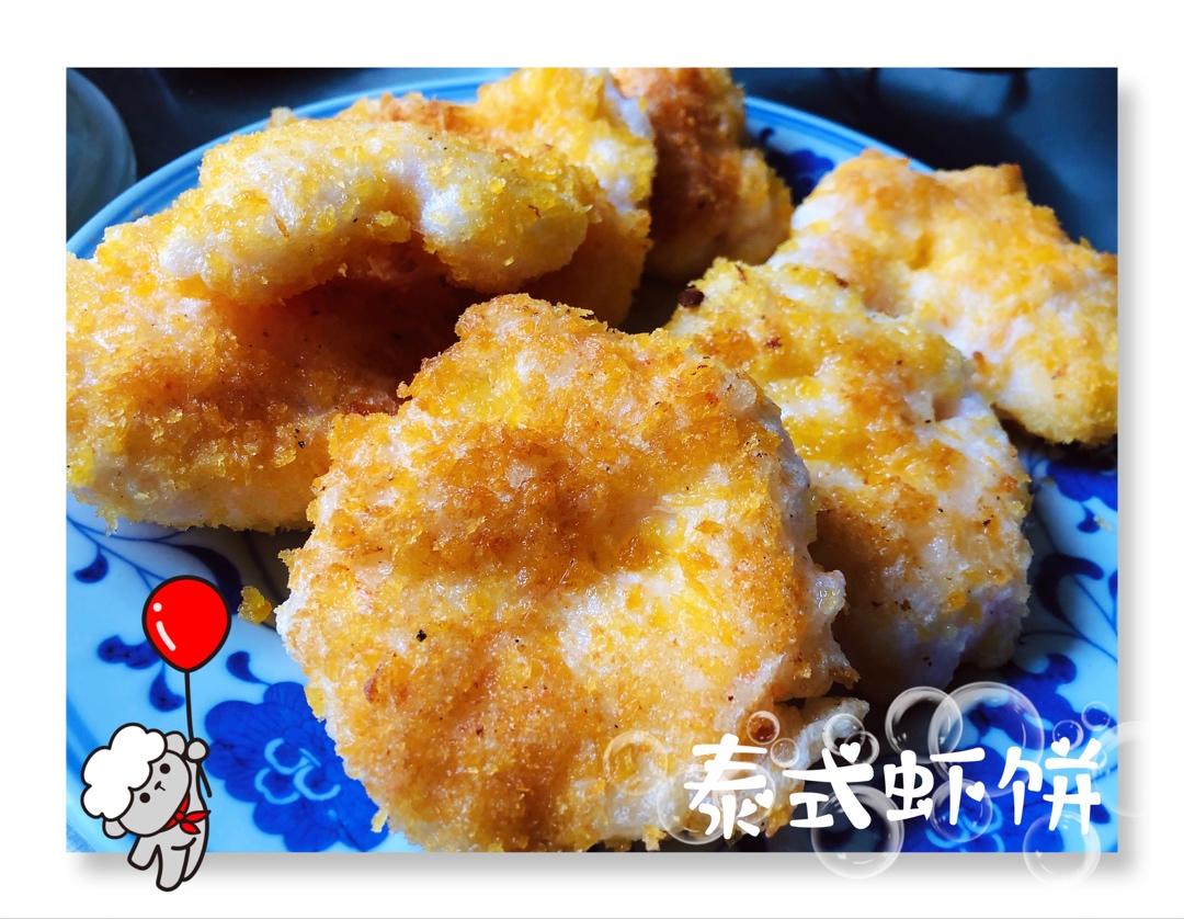 虾饼配泰式甜辣酱-小美版