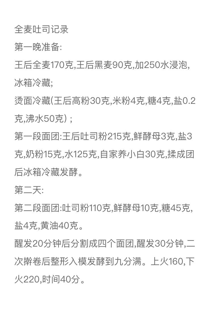 纯奶手撕吐司的做法 步骤1