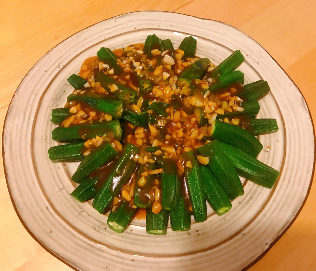 浇汁秋葵