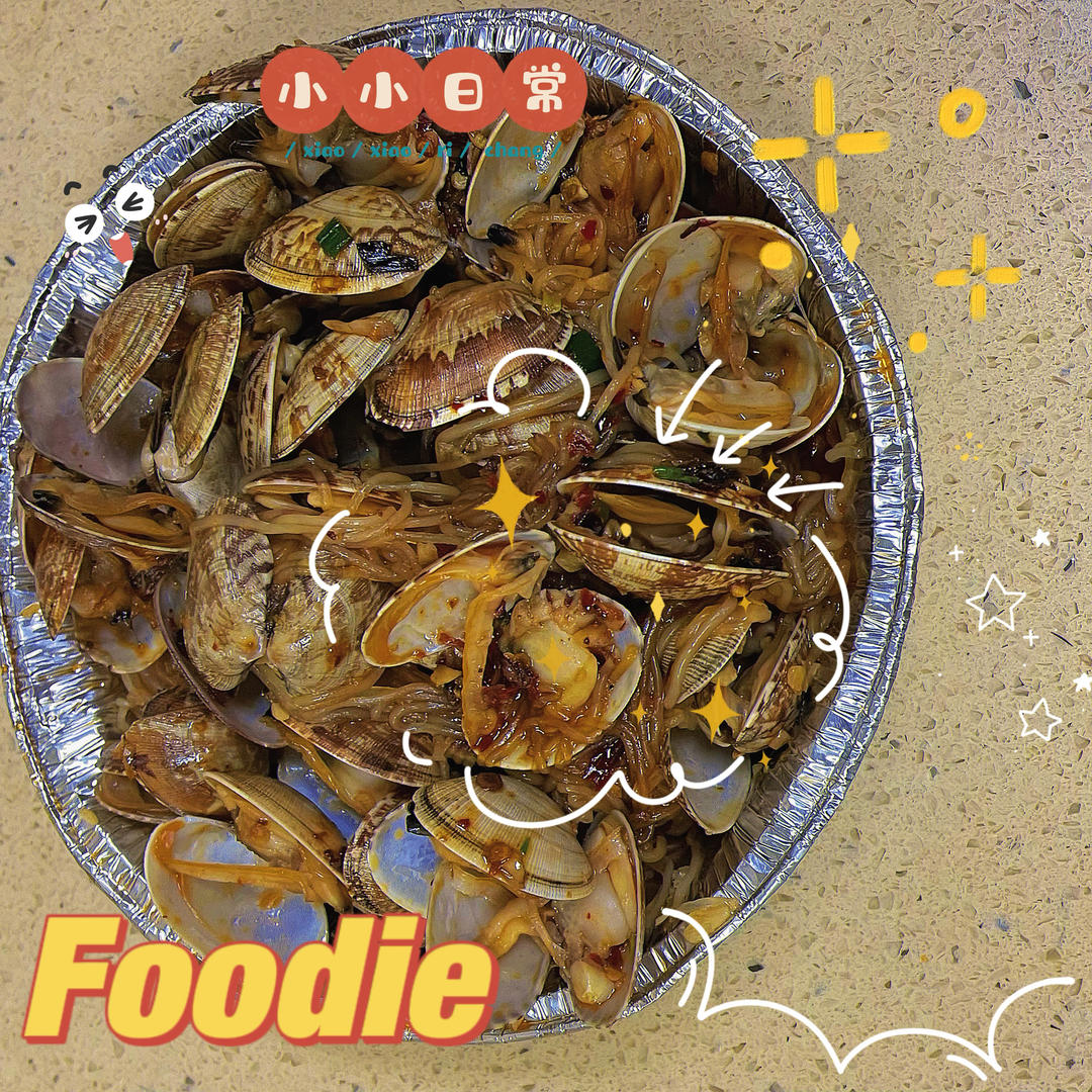 空气炸锅/炒鸡好吃的锡纸花甲～秒杀路边摊