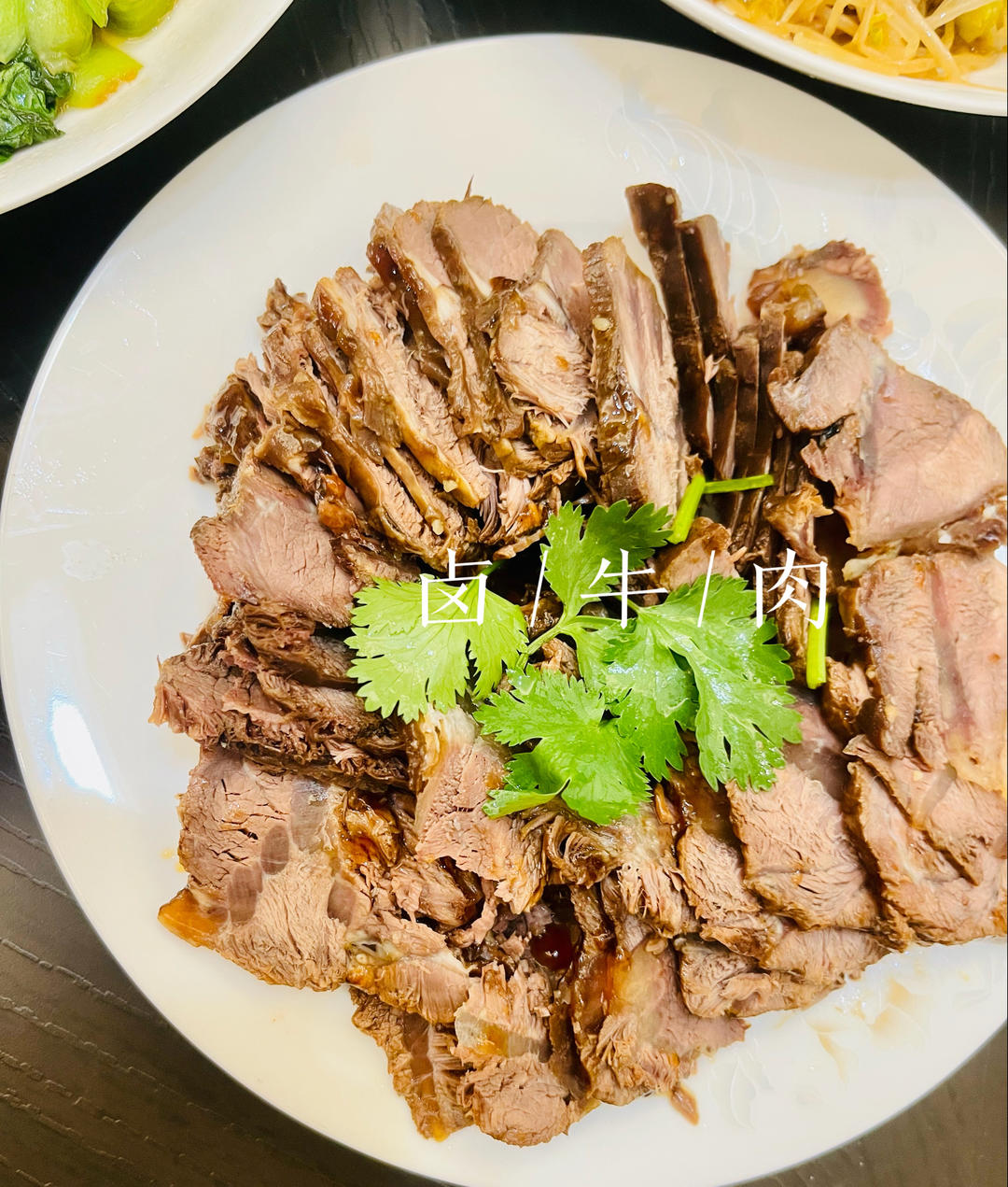 超级入味的卤牛肉