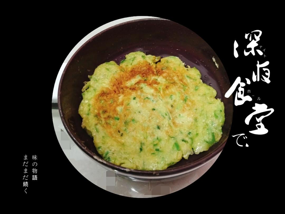 萝卜丝饼