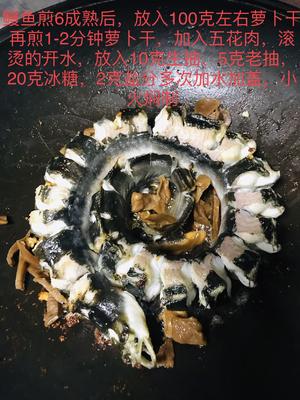 五花肉萝卜干烧鳗鱼的做法 步骤8