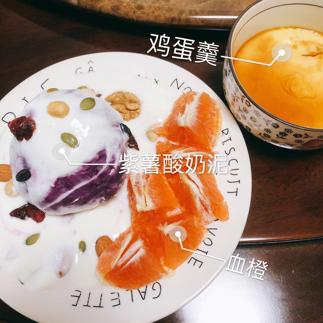 【酸奶紫薯泥】