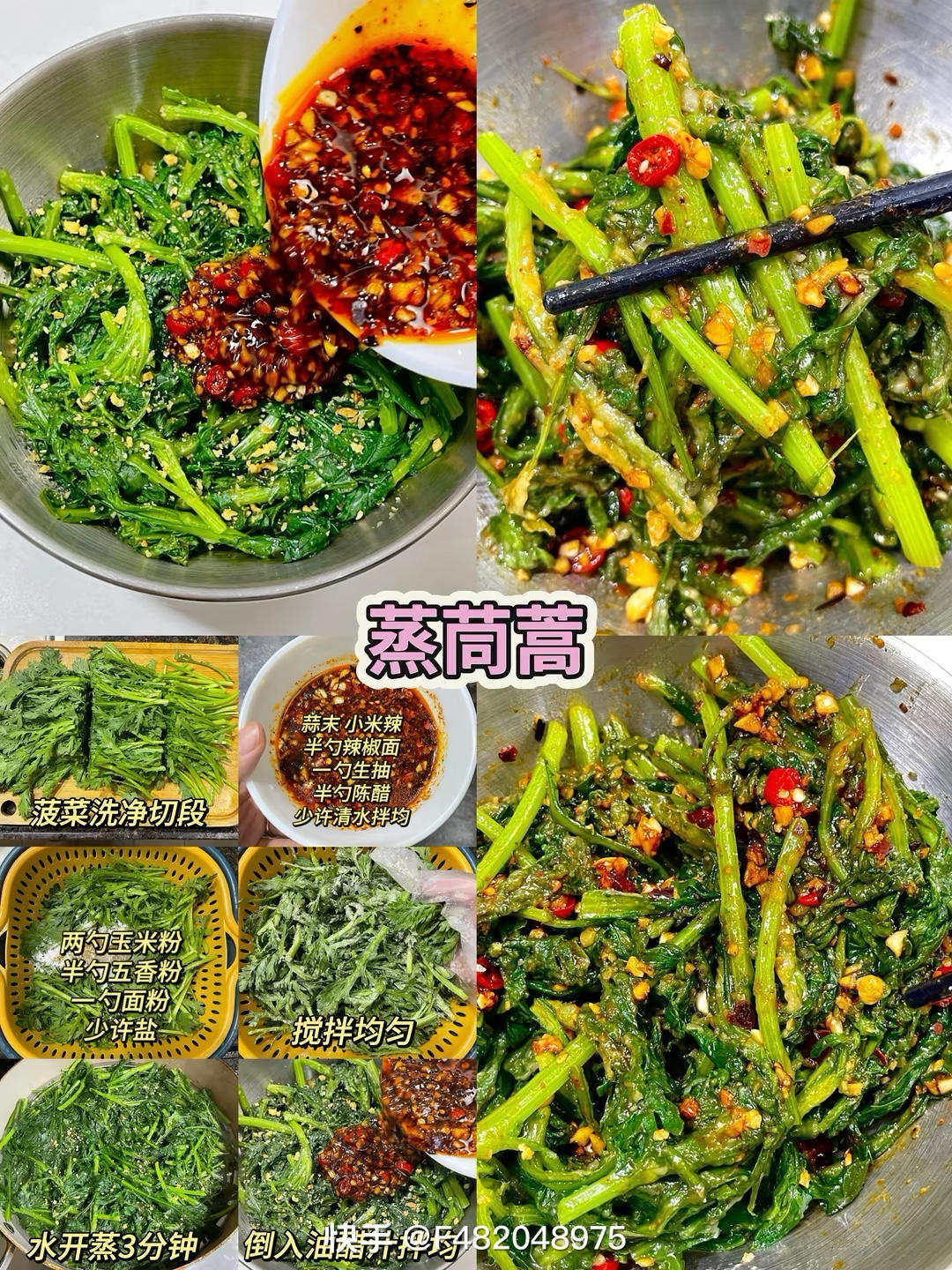 減肥餐的做法 步驟7