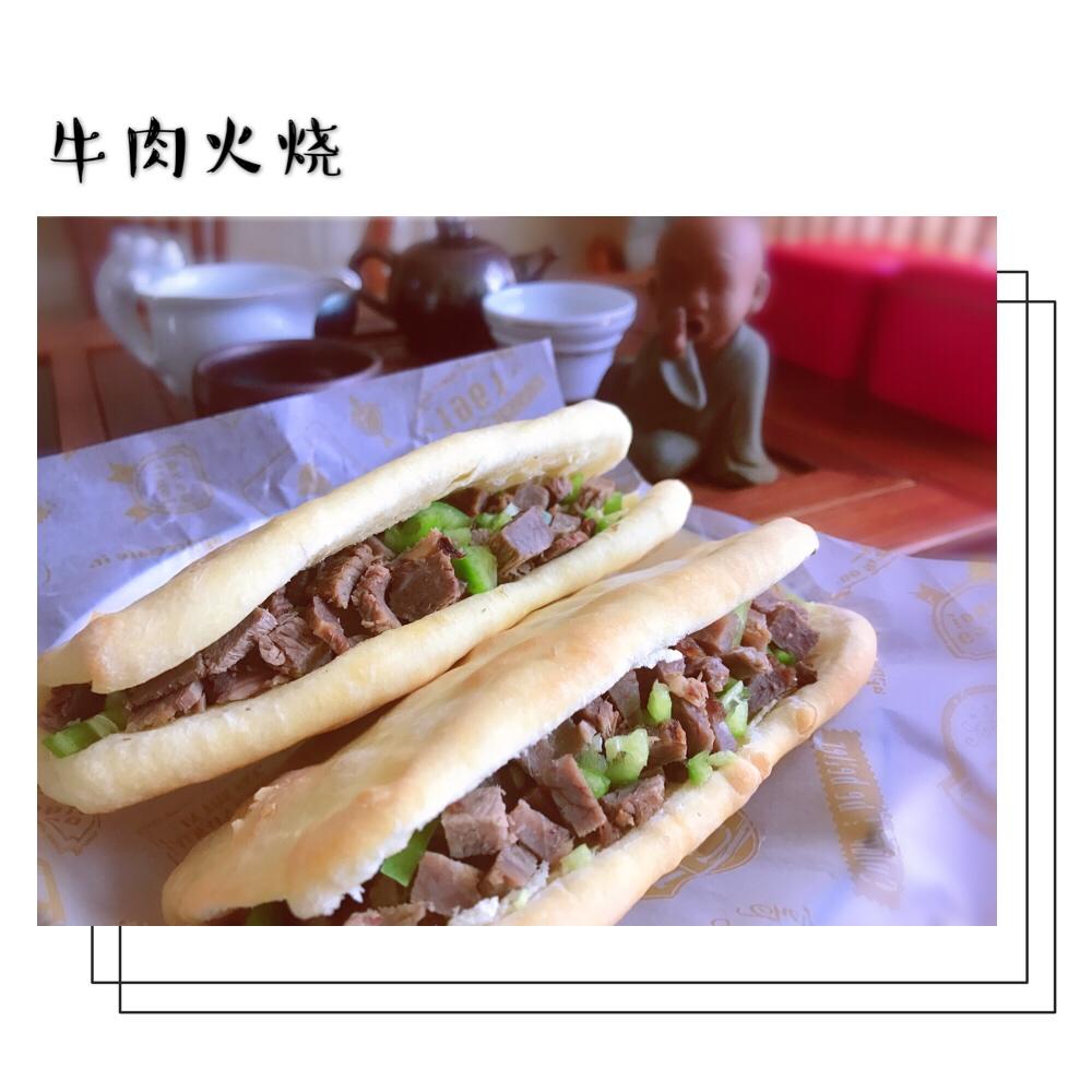 驴肉火烧