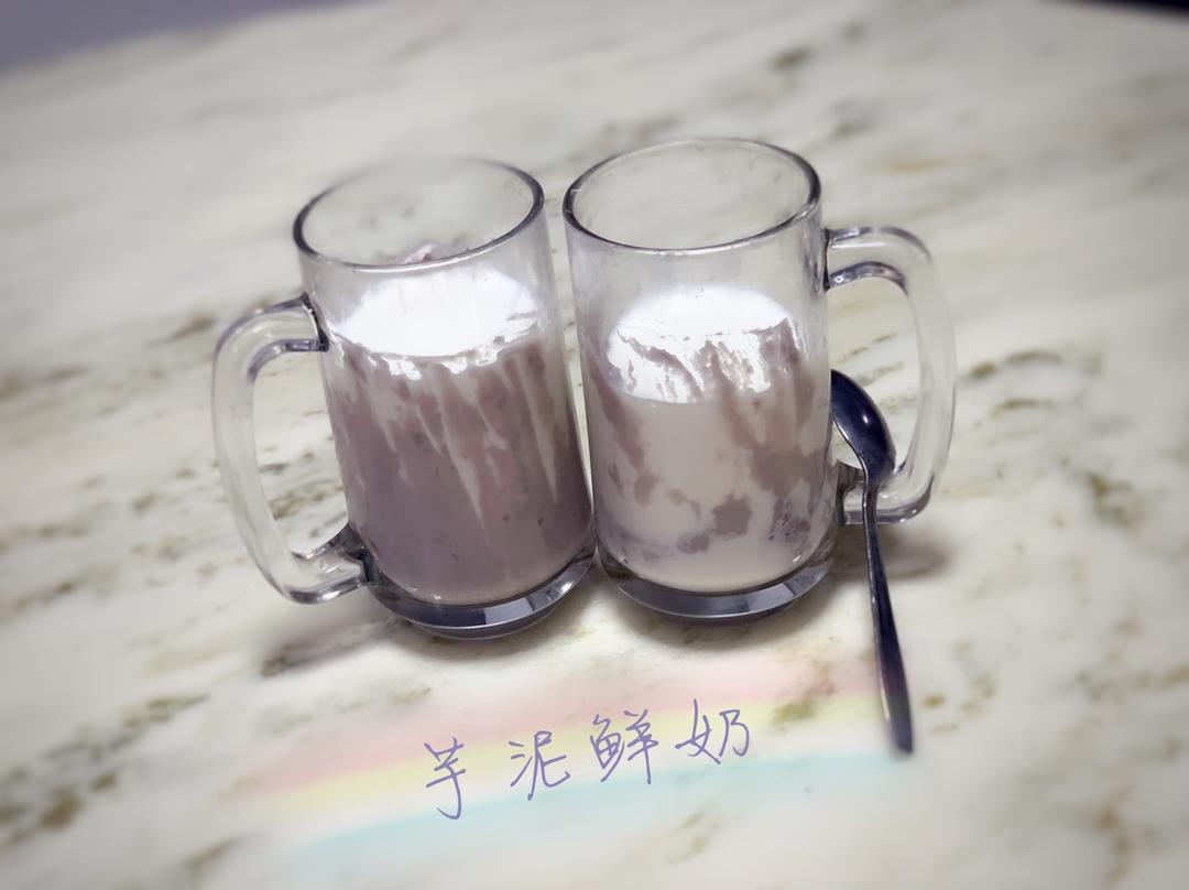 《Tinrry+》芋泥鲜奶（芋泥波波茶）