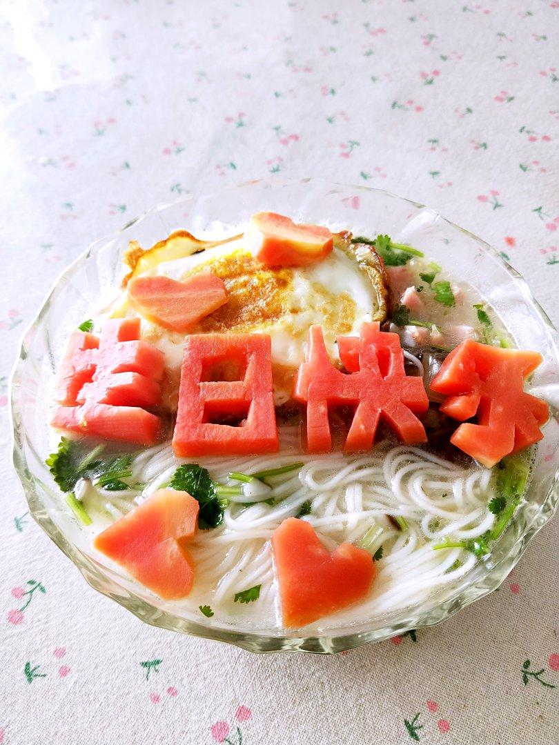 一碗高逼格的生日长寿面