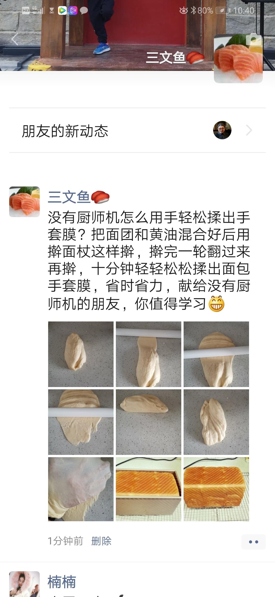 没有厨师机用手十分钟轻轻松松出手套膜