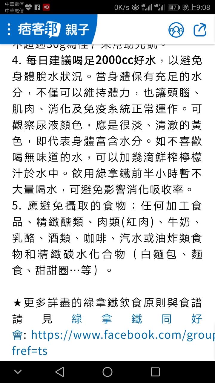 精典绿拿铁的做法 步骤5