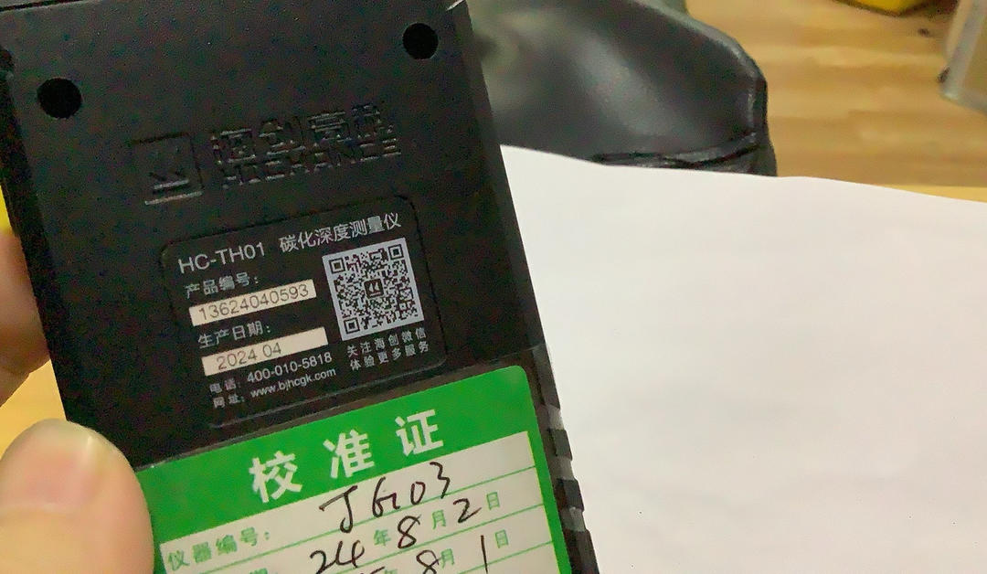 舵手爱检测