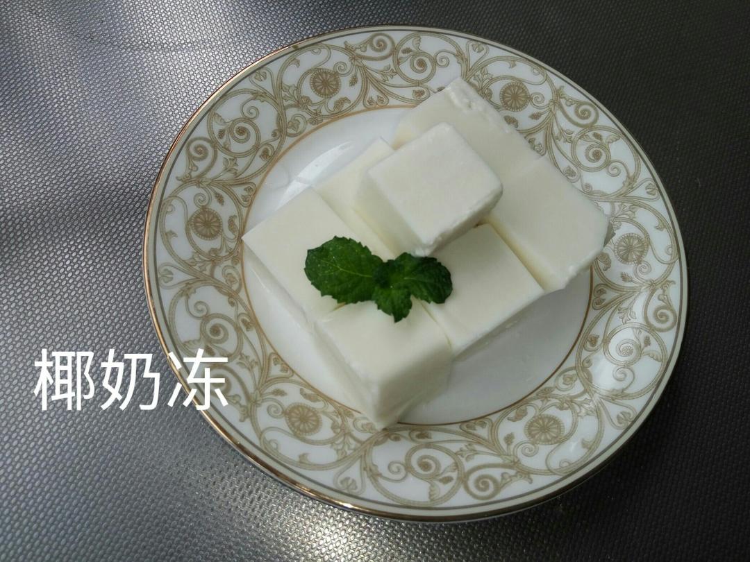 椰奶冻