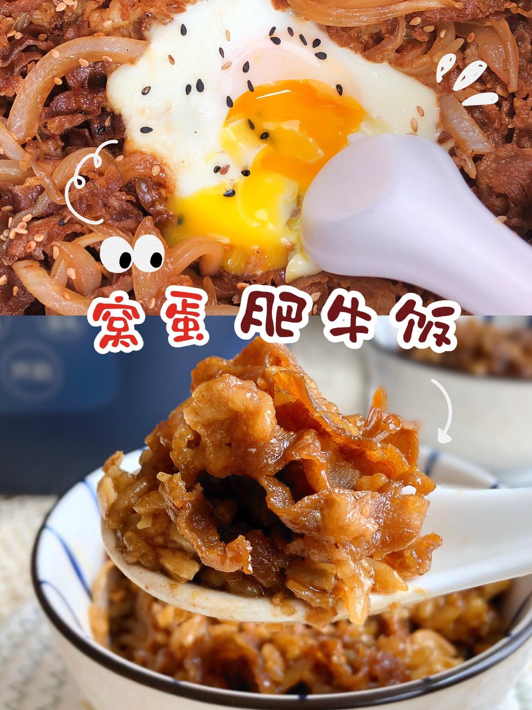 简单易学💯窝蛋肥牛饭🥓一个电饭煲就搞定的做法