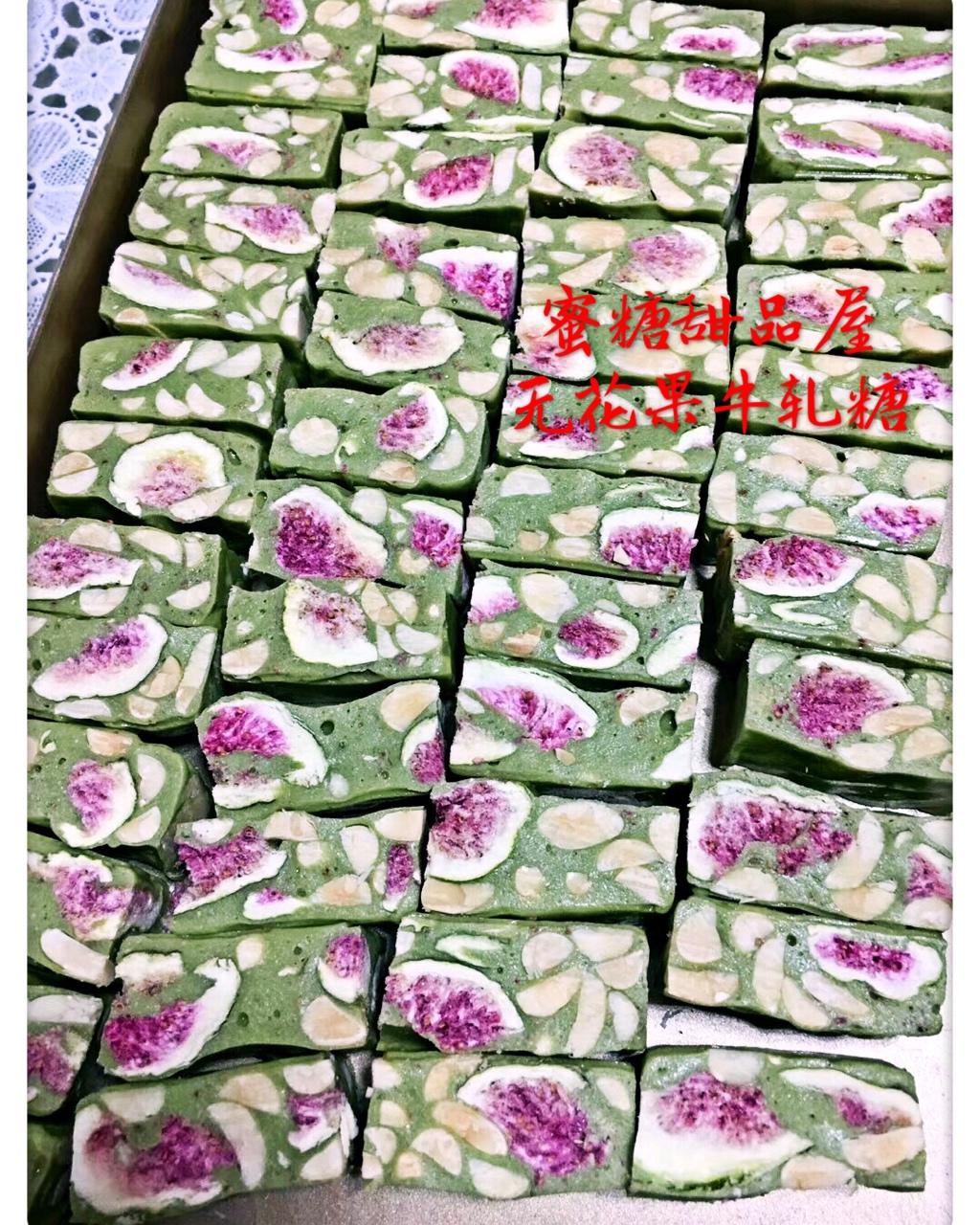 草莓脆牛轧糖