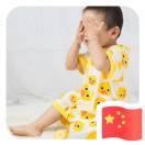 绵羊羔羔