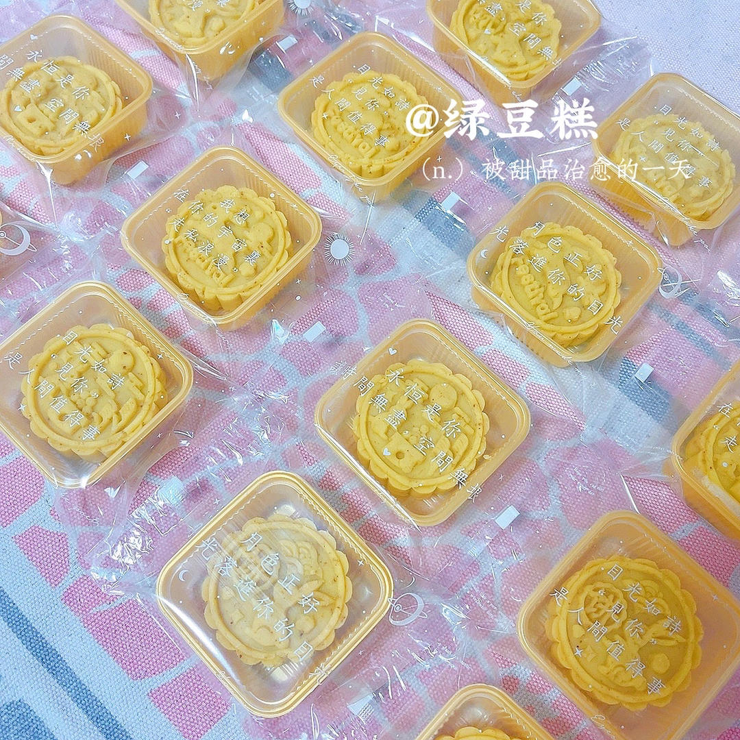 蔓越莓绿豆糕