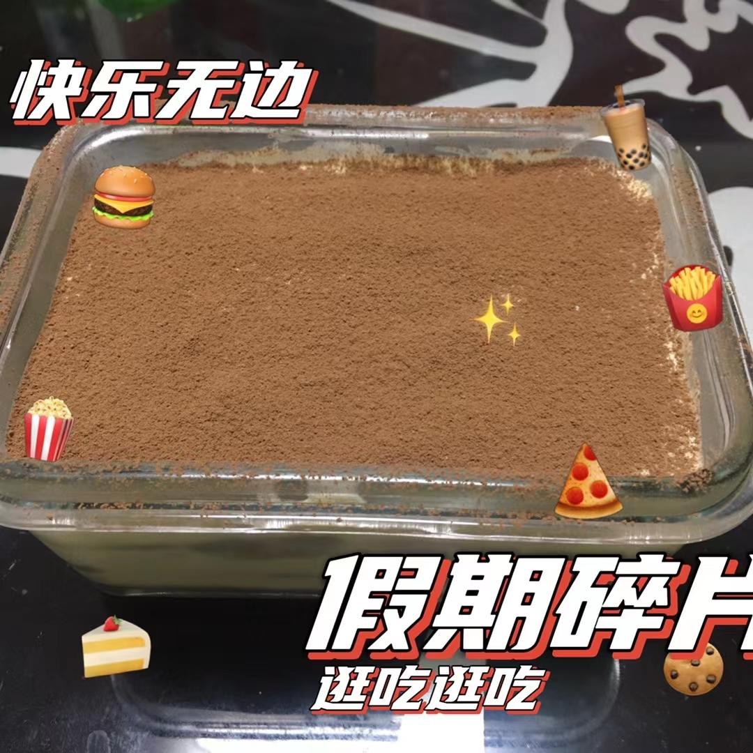 提拉米苏简单版！不需要无菌蛋