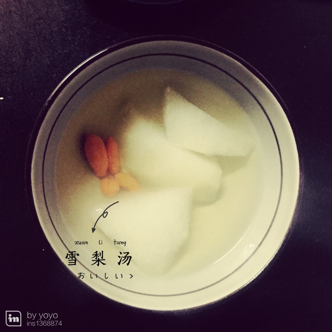 生姜蜜梨汤