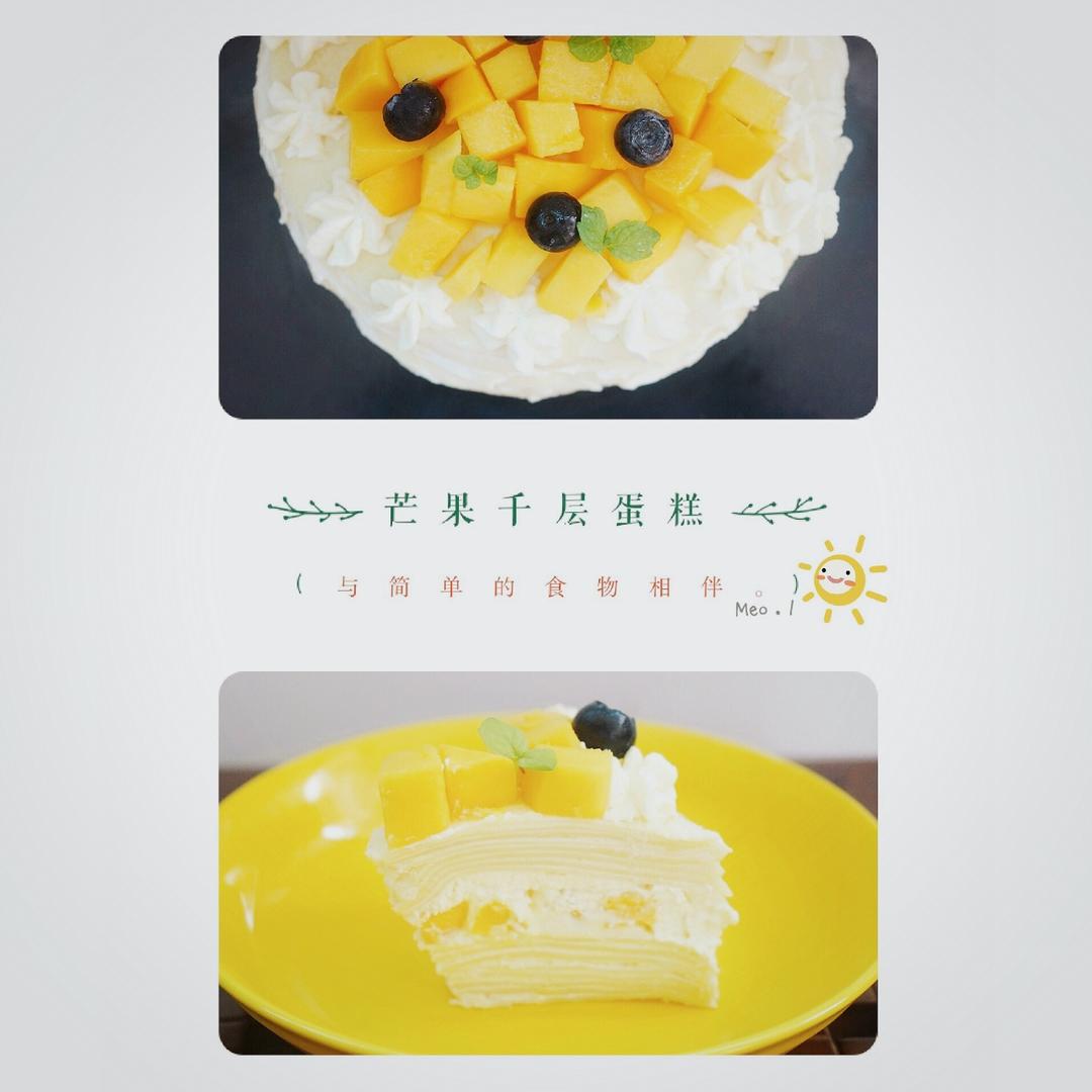 芒果千层蛋糕