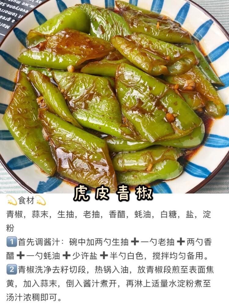 六款超下饭家常菜合集🔥巨简单‼️零失败‼️的做法 步骤6