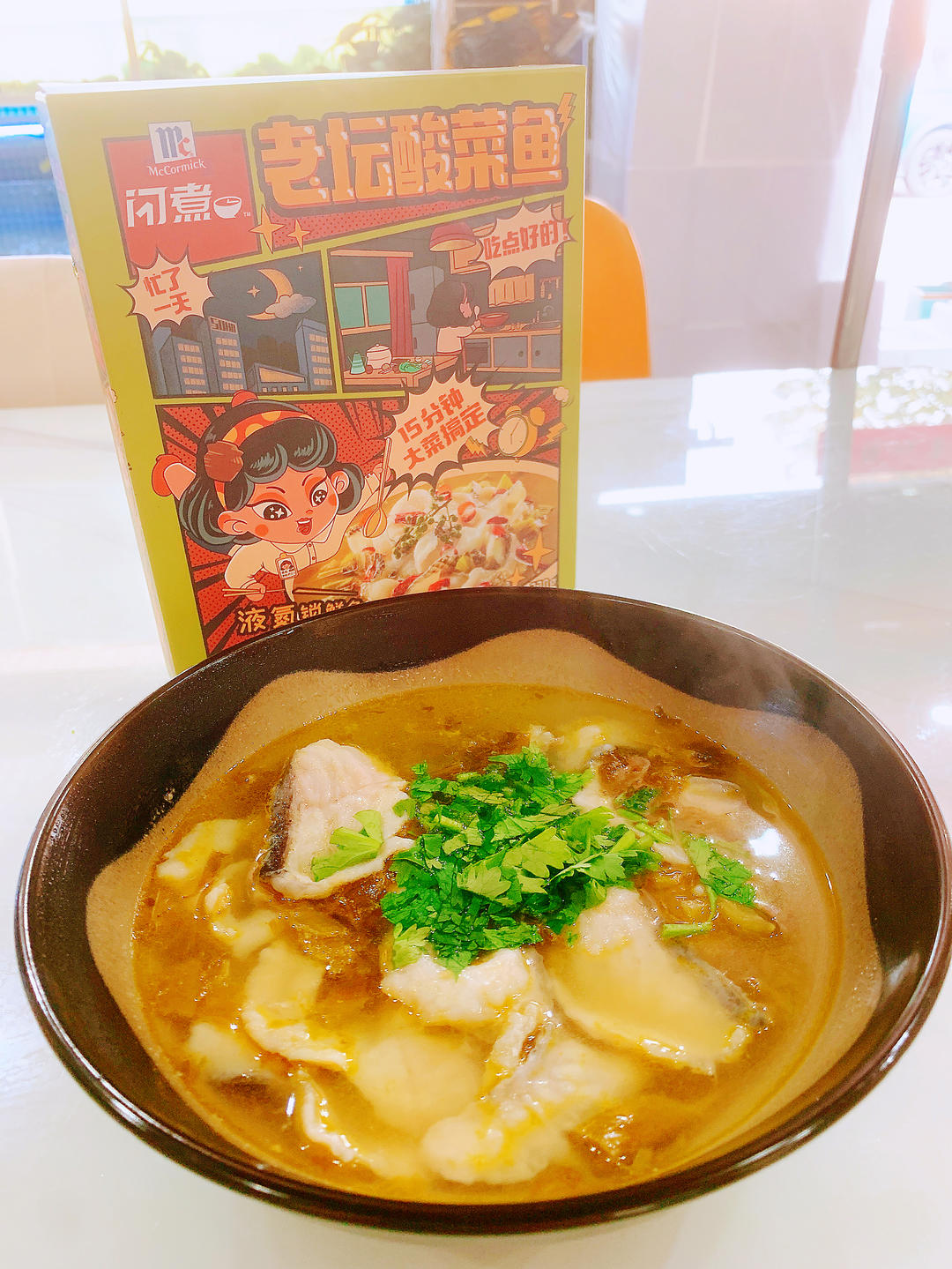 酸辣鲜香金汤酸菜鱼