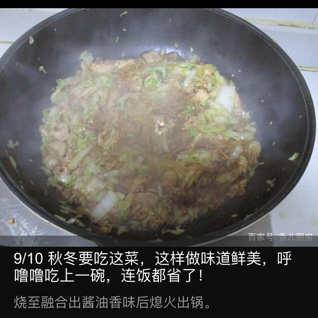 白菜肉末粉丝的做法 步骤7